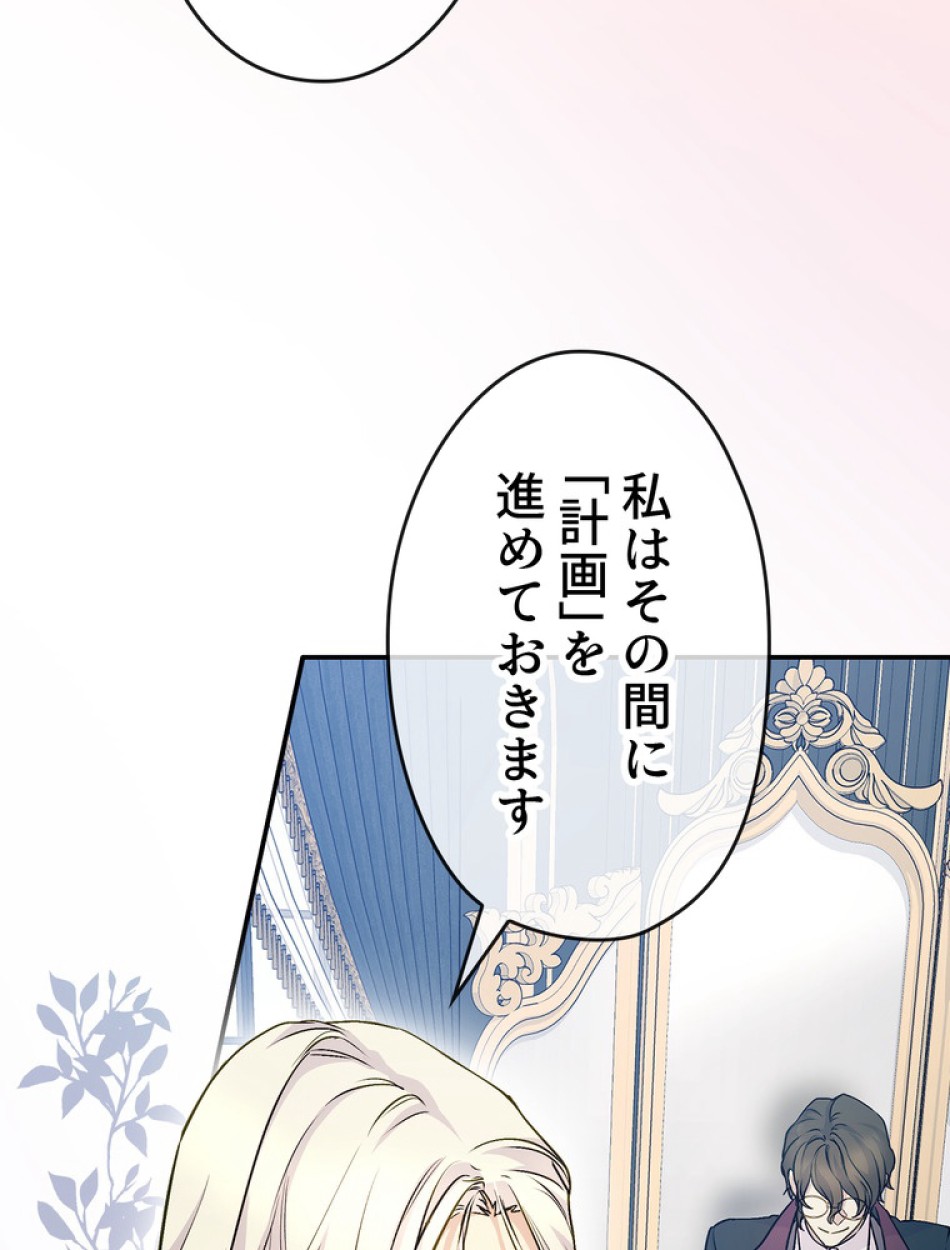できるメイド様 第65話 - Trang 111