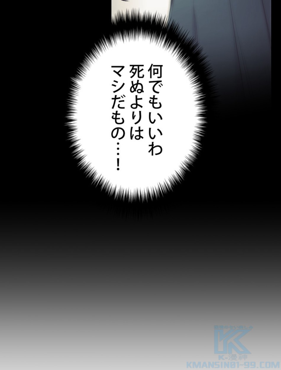 できるメイド様 第65話 - Trang 14