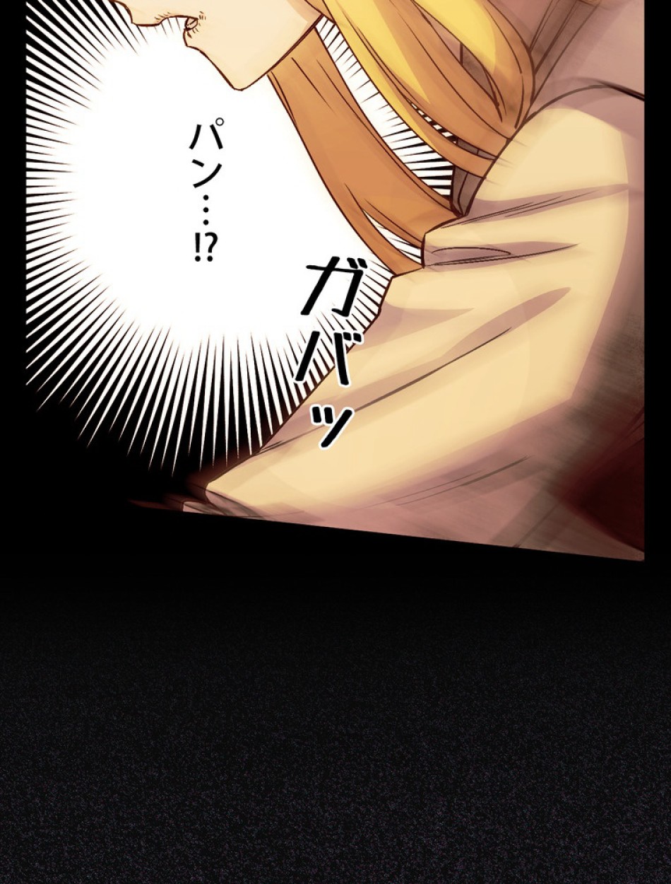 できるメイド様 第65話 - Trang 18