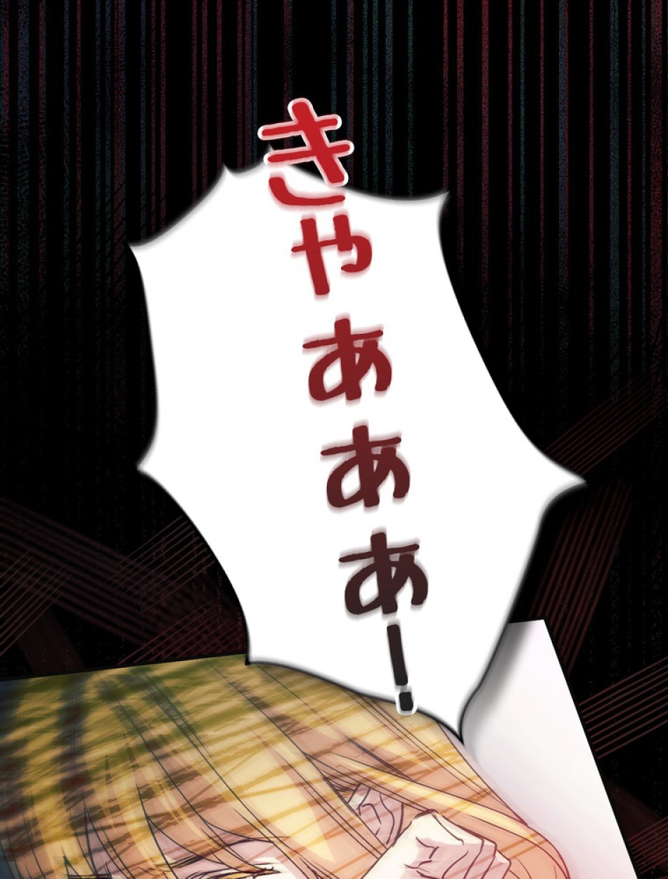 できるメイド様 第65話 - Trang 21