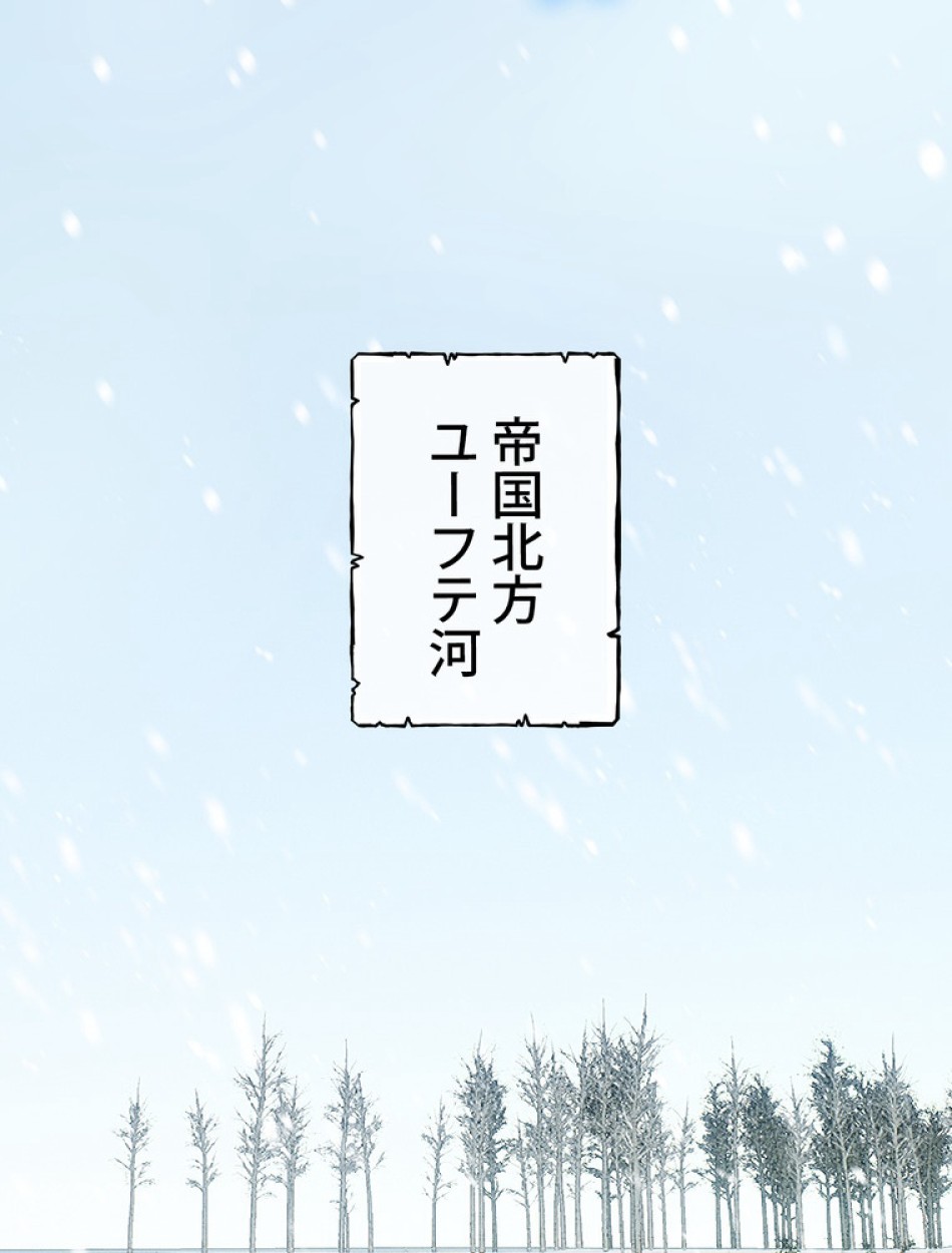 できるメイド様 第65話 - Trang 3