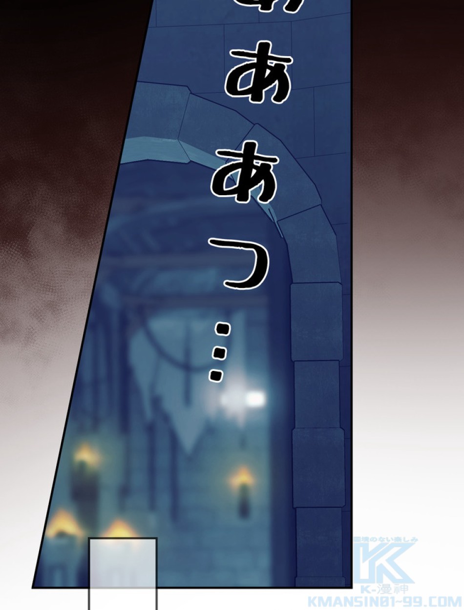 できるメイド様 第65話 - Trang 32