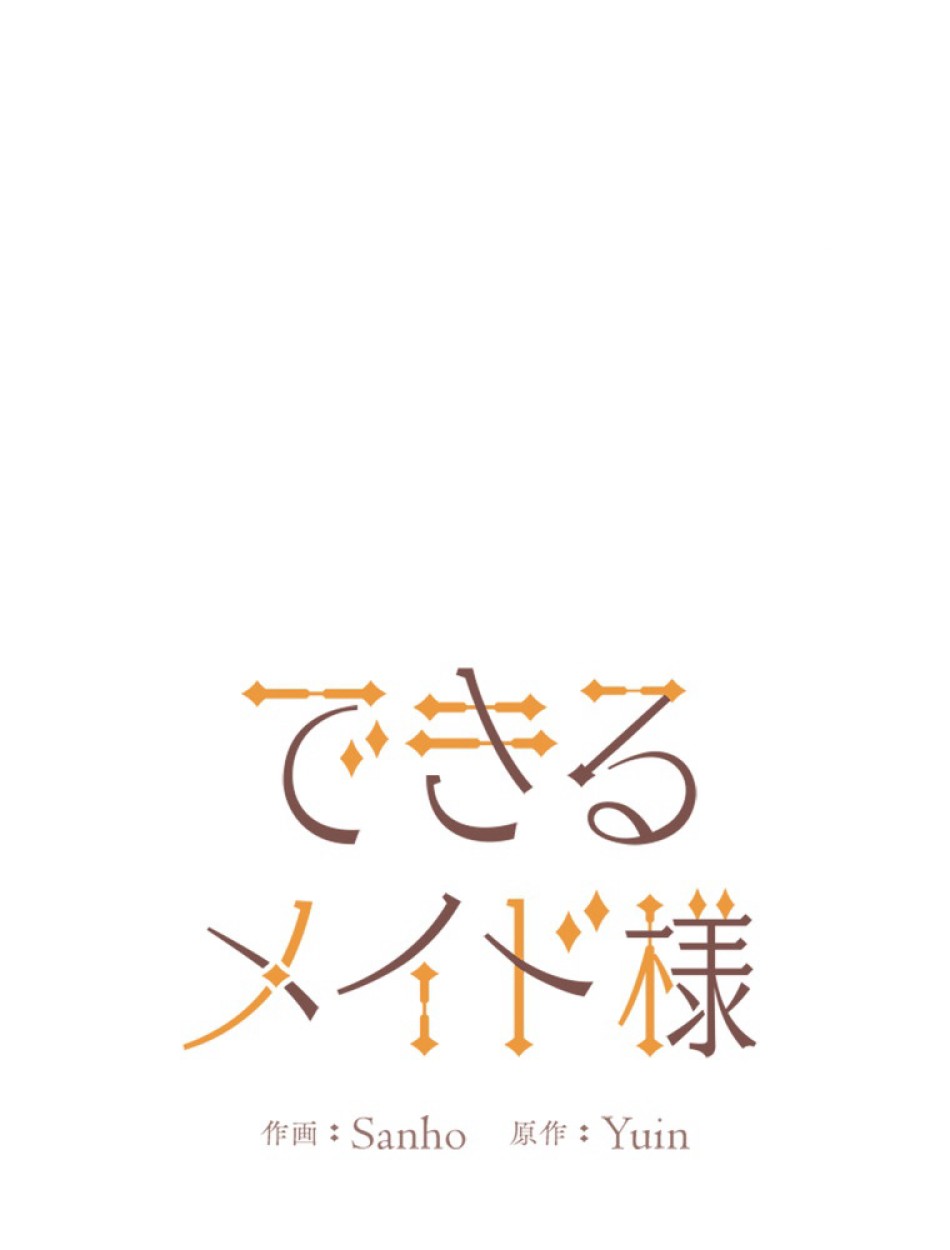 できるメイド様 第65話 - Trang 34