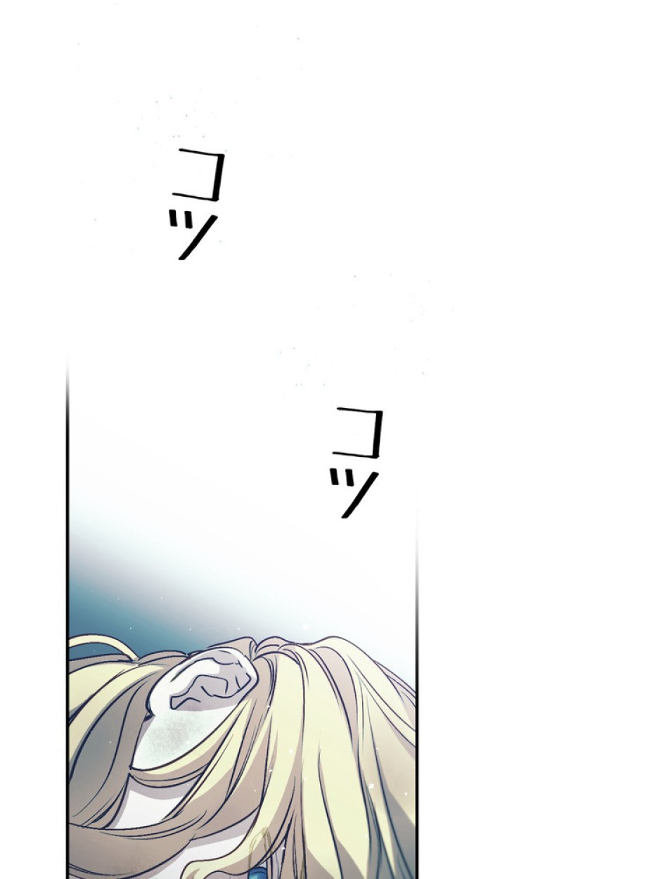 できるメイド様 第65話 - Trang 37