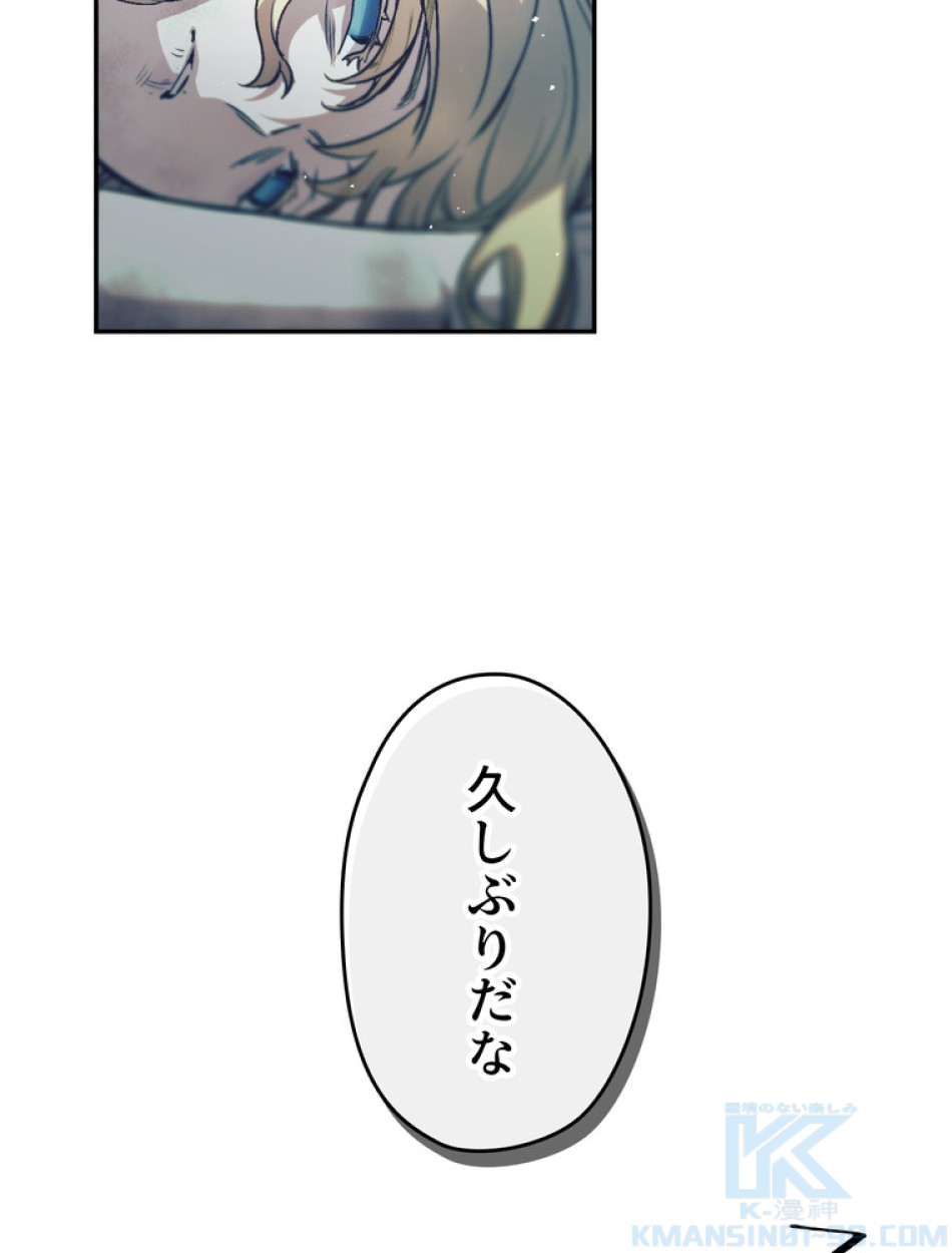 できるメイド様 第65話 - Trang 38