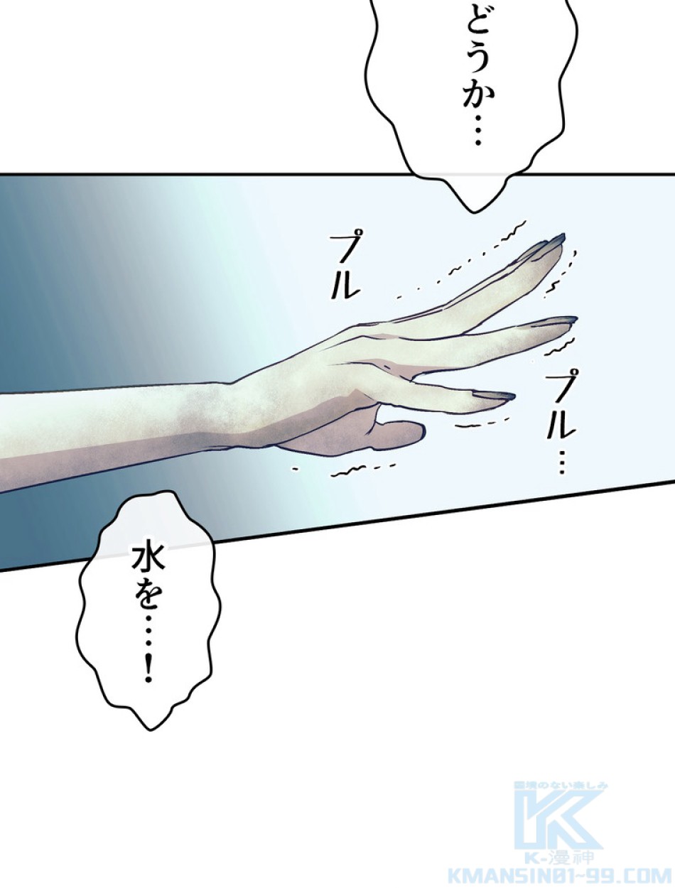 できるメイド様 第65話 - Trang 44