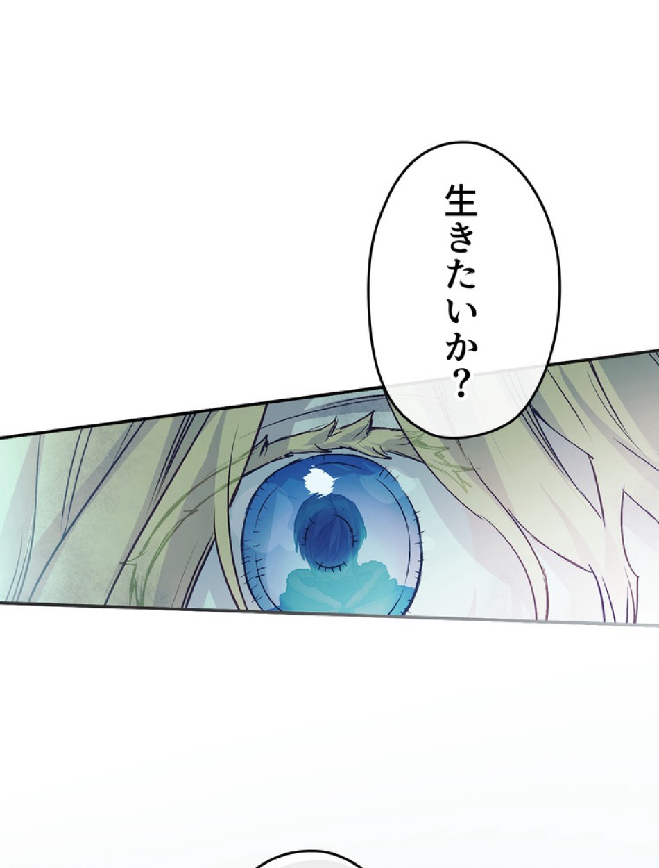 できるメイド様 第65話 - Trang 45