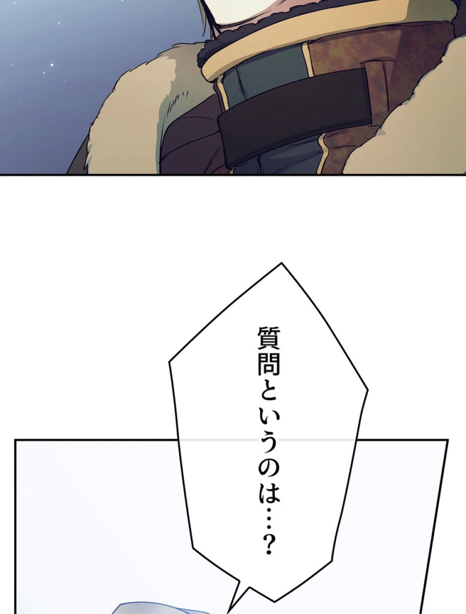 できるメイド様 第65話 - Trang 49
