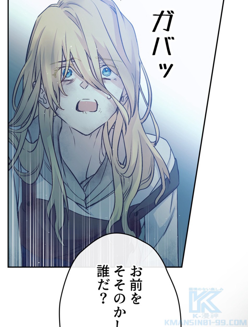 できるメイド様 第65話 - Trang 50