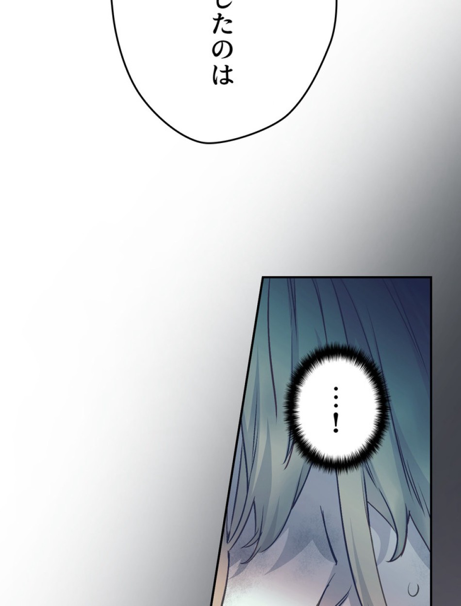 できるメイド様 第65話 - Trang 51