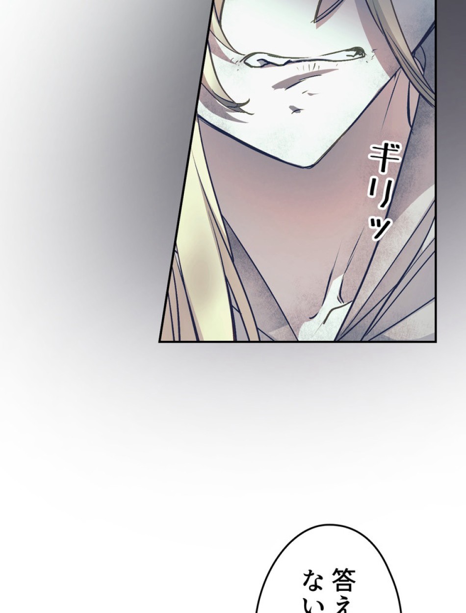 できるメイド様 第65話 - Trang 52