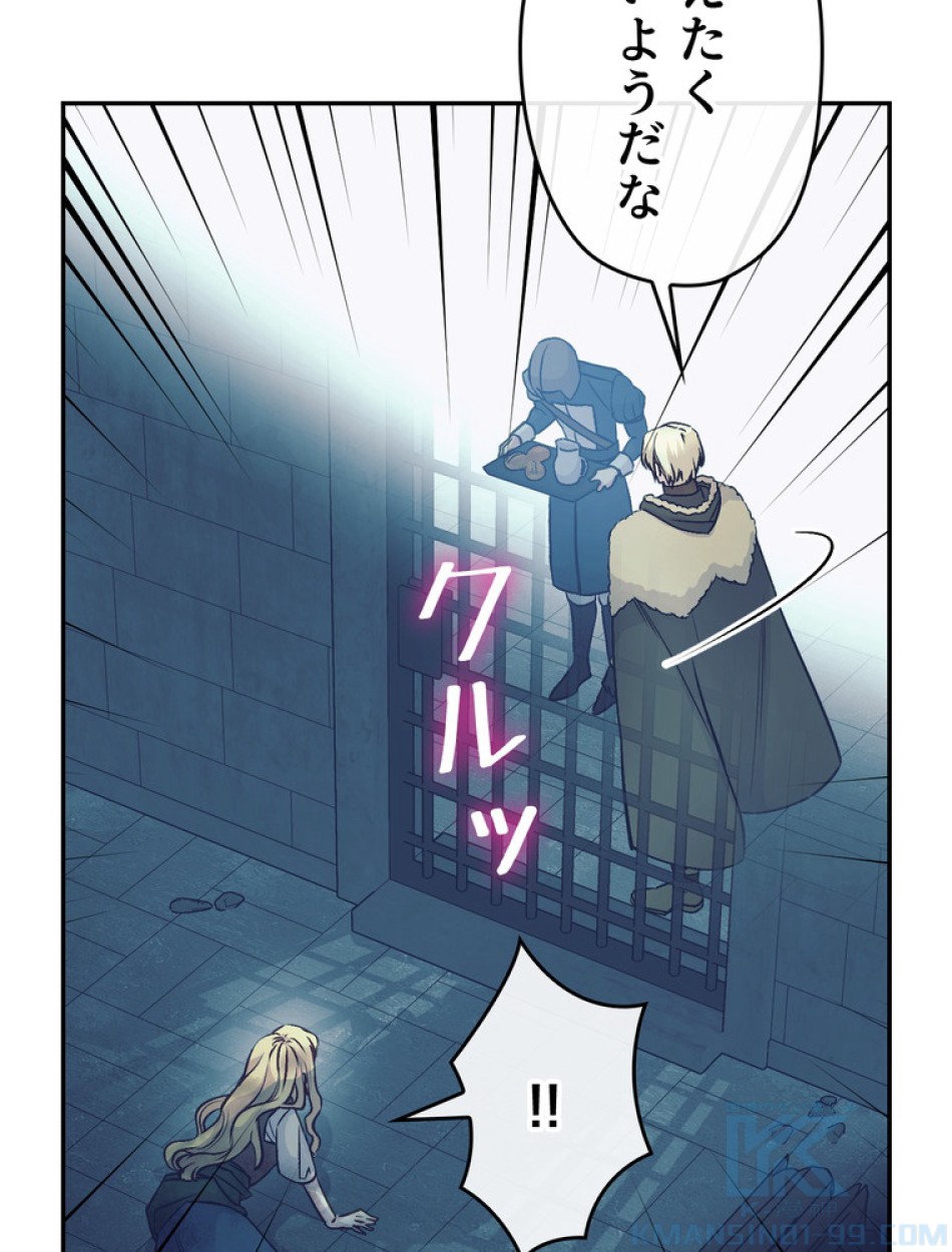 できるメイド様 第65話 - Trang 53