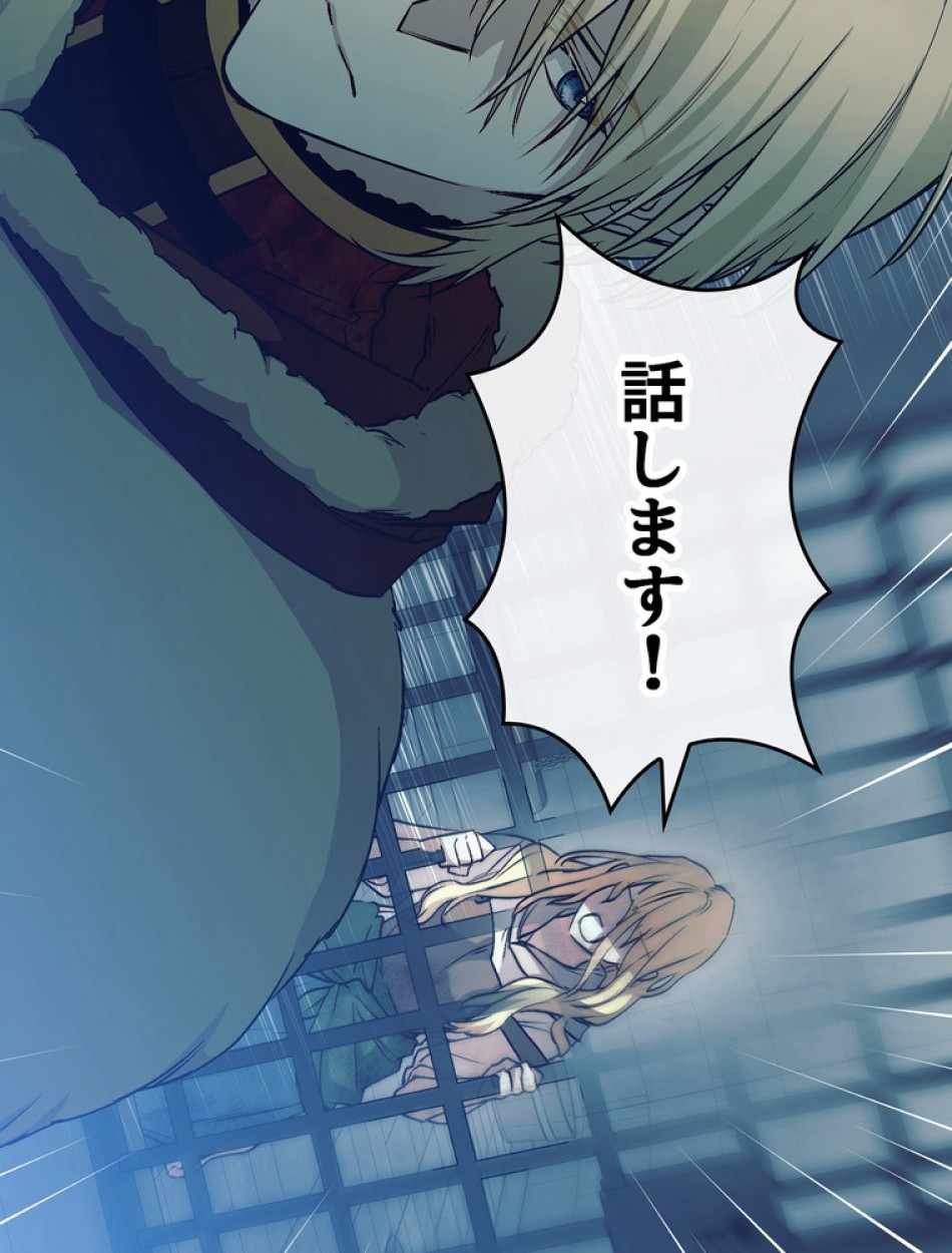 できるメイド様 第65話 - Trang 55