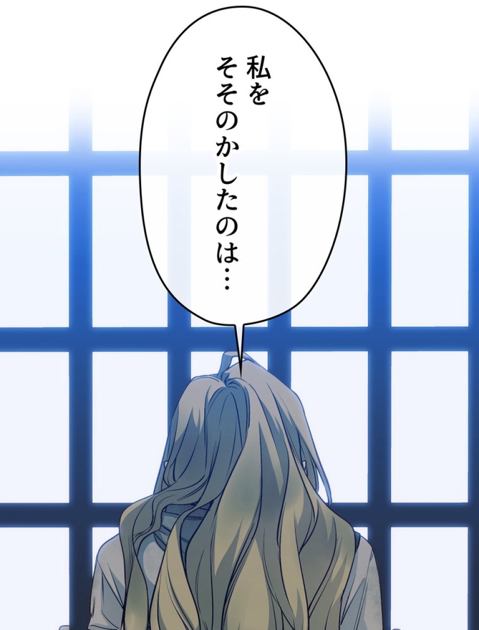 できるメイド様 第65話 - Trang 57