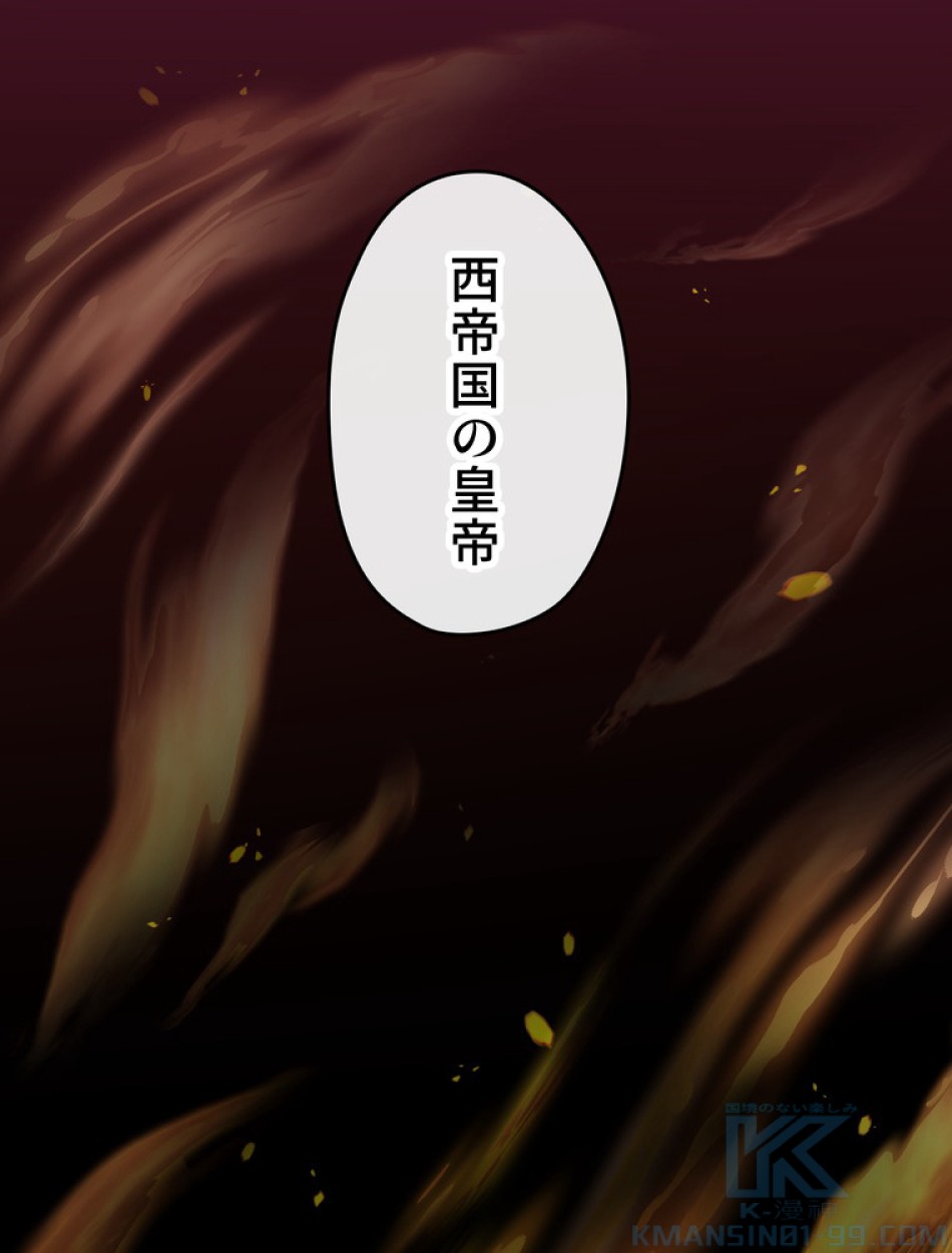 できるメイド様 第65話 - Trang 59