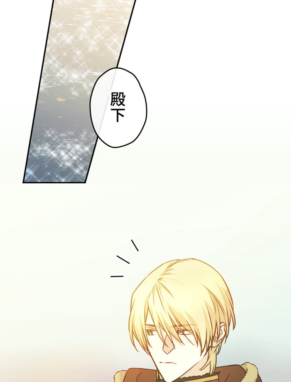できるメイド様 第65話 - Trang 66