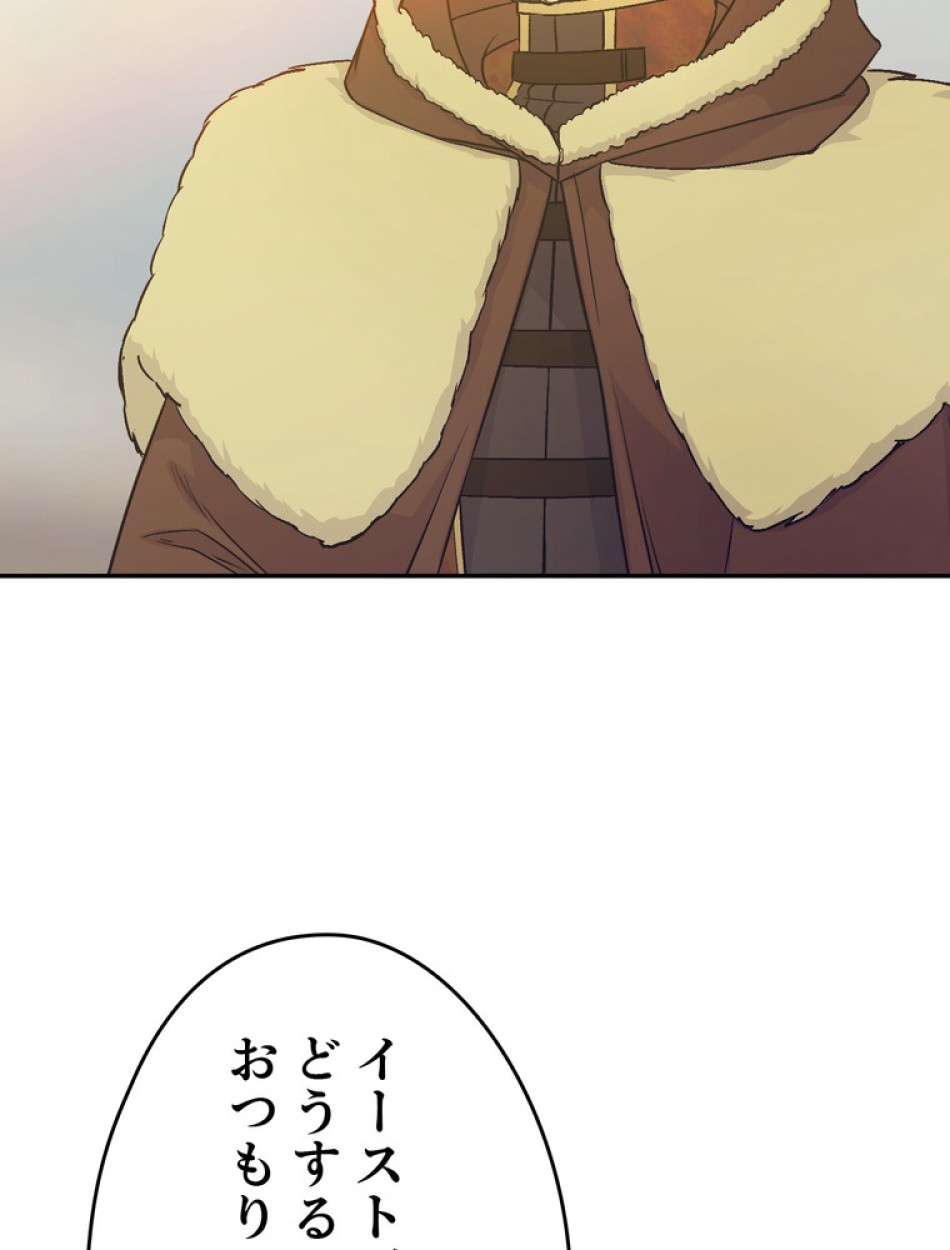 できるメイド様 第65話 - Trang 67