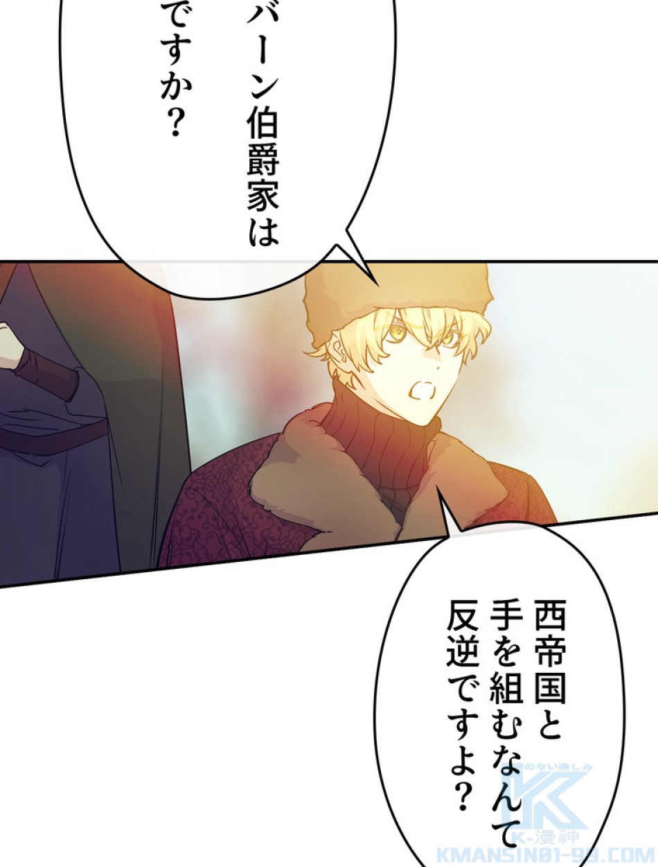 できるメイド様 第65話 - Trang 68