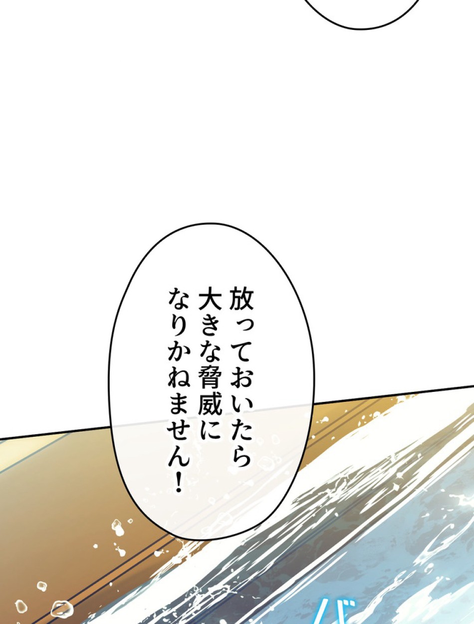 できるメイド様 第65話 - Trang 69