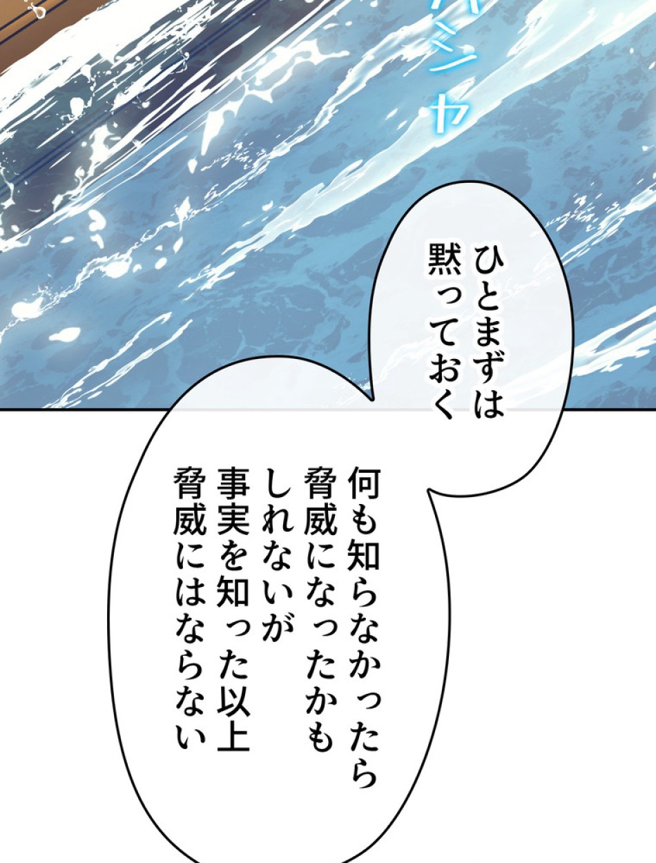 できるメイド様 第65話 - Trang 70