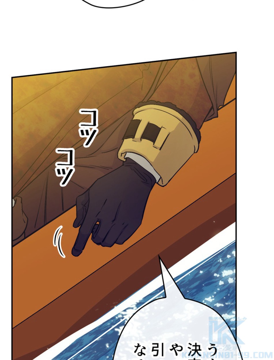 できるメイド様 第65話 - Trang 71