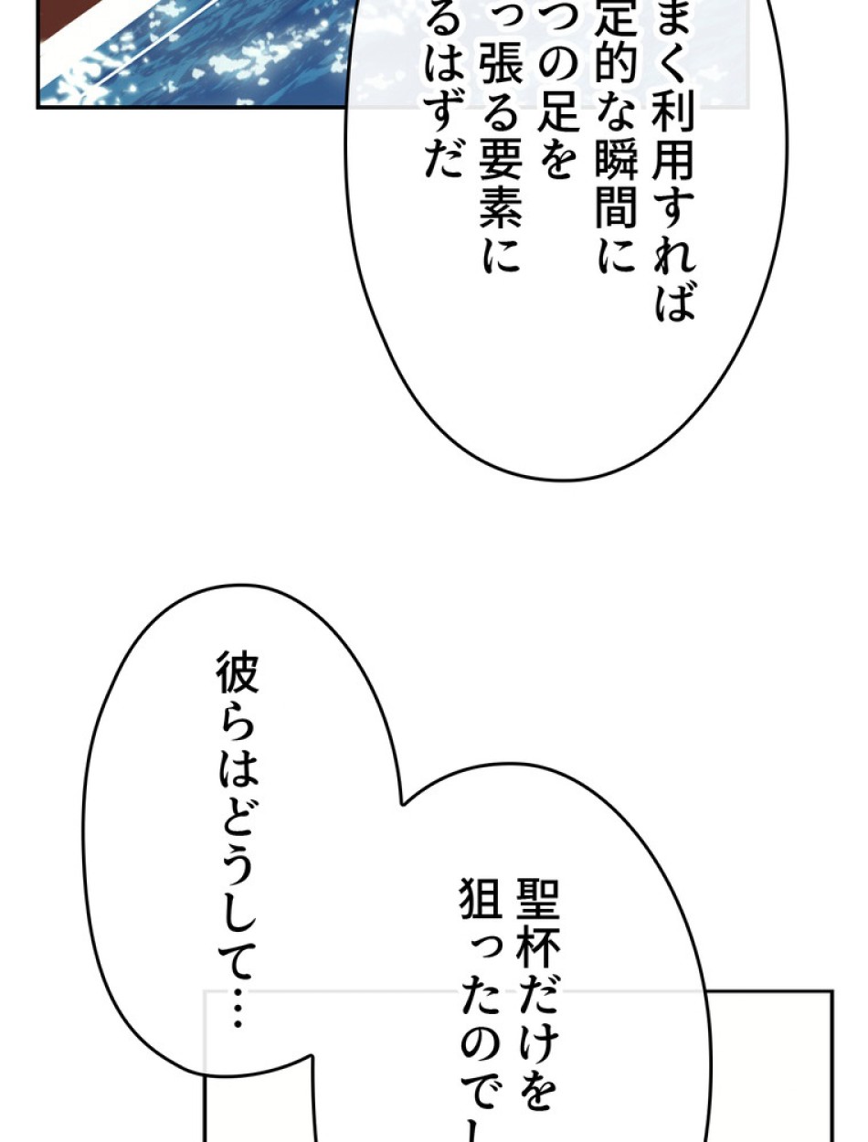 できるメイド様 第65話 - Trang 72