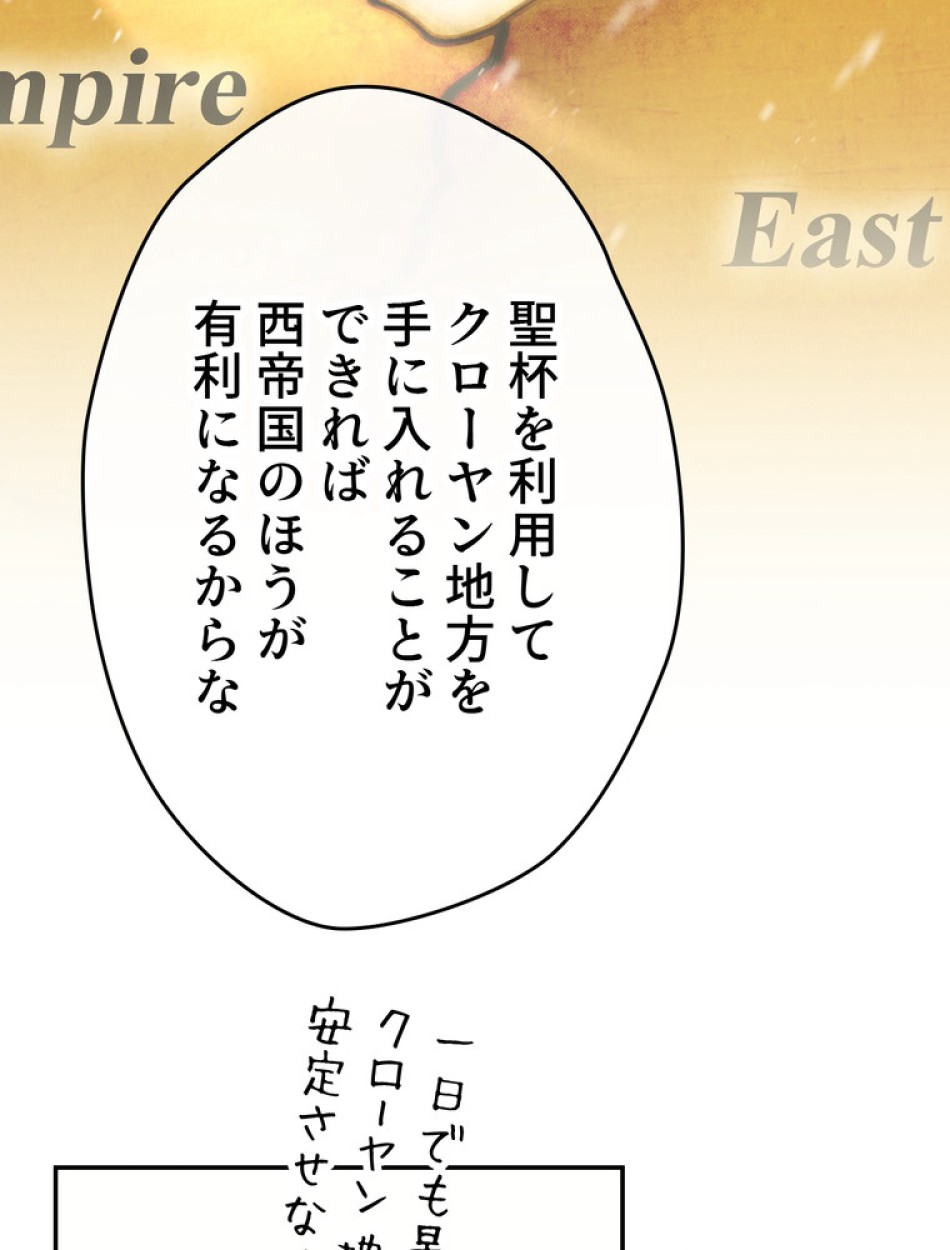 できるメイド様 第65話 - Trang 75