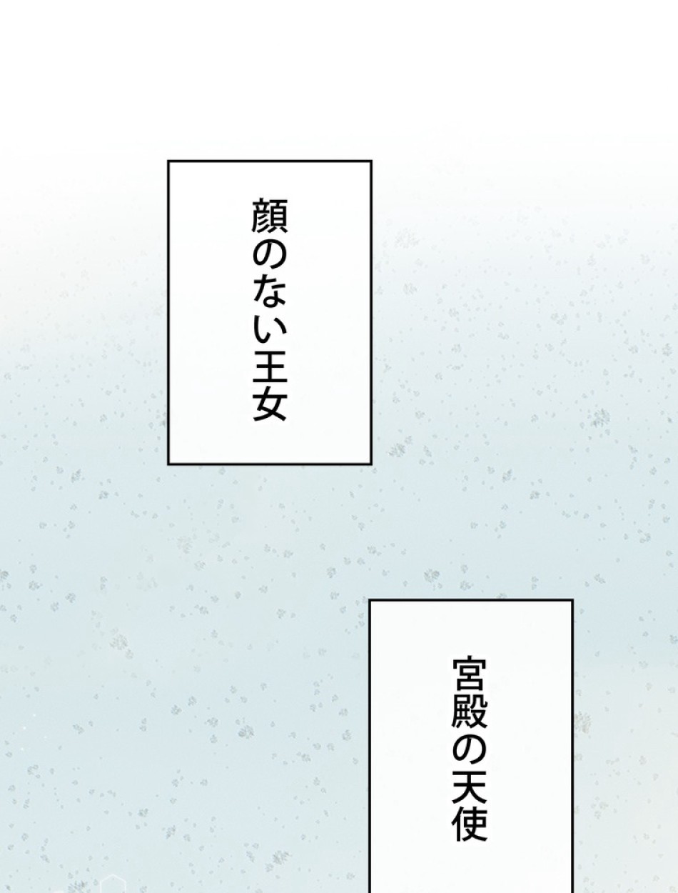 できるメイド様 第65話 - Trang 78