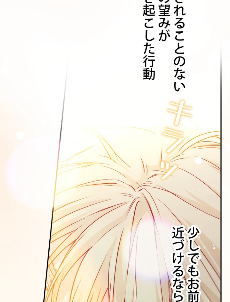 できるメイド様 第65話 - Trang 81