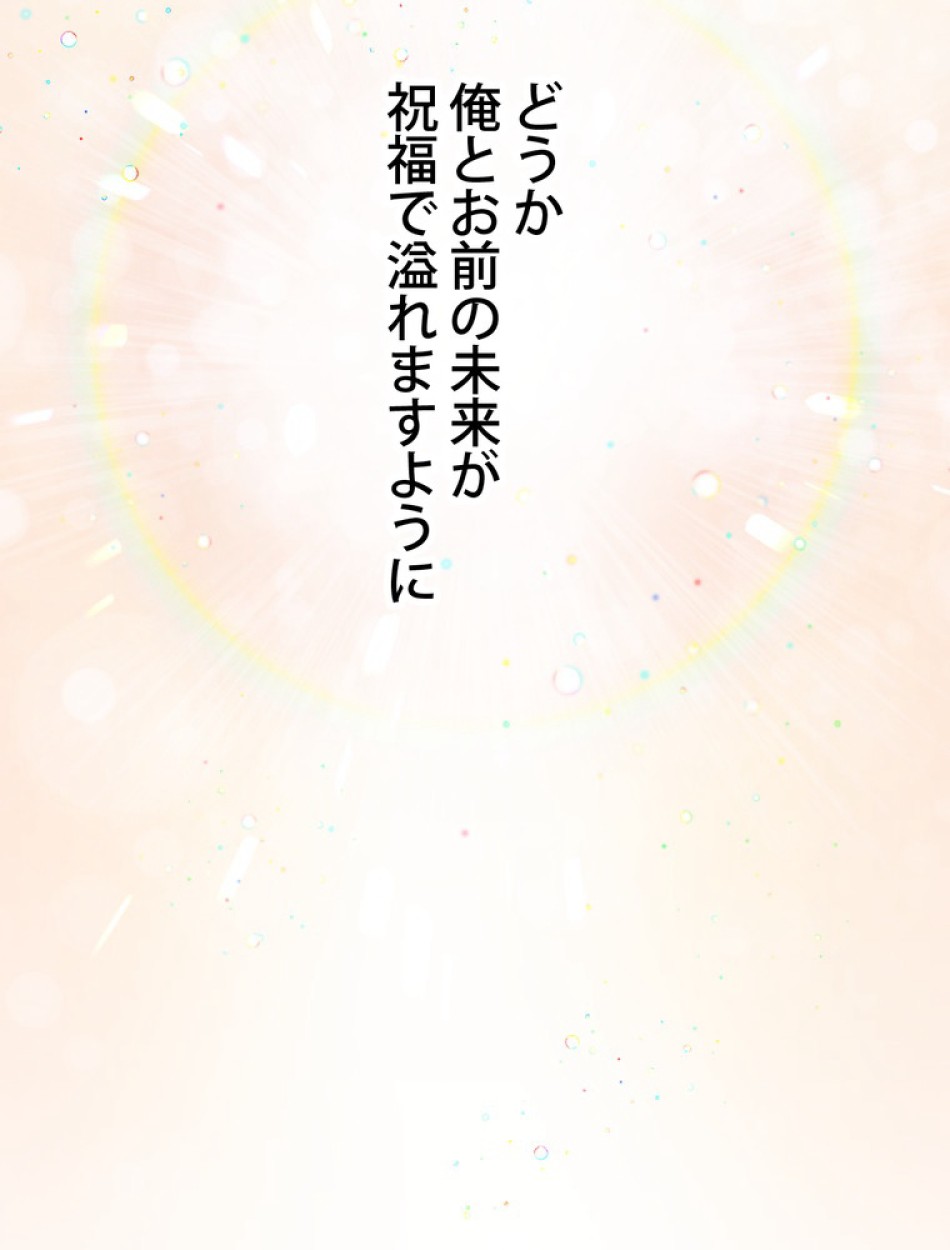 できるメイド様 第65話 - Trang 85