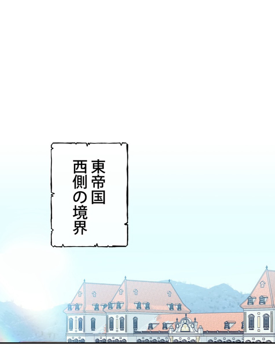 できるメイド様 第65話 - Trang 87