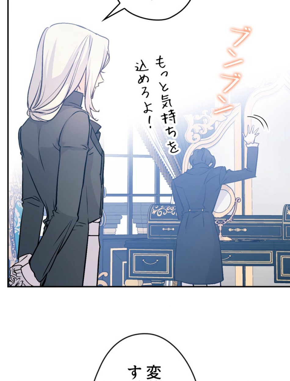 できるメイド様 第65話 - Trang 90