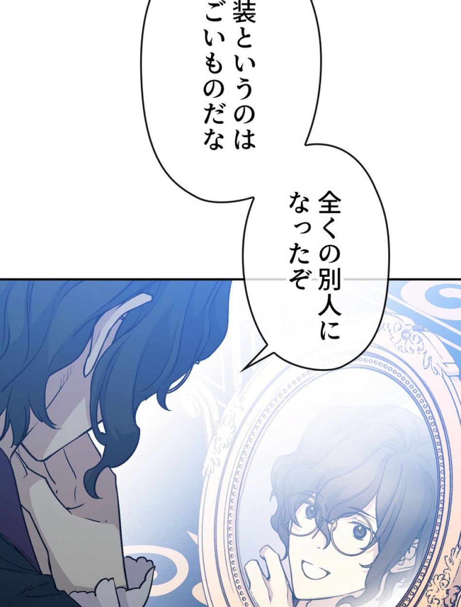 できるメイド様 第65話 - Trang 91