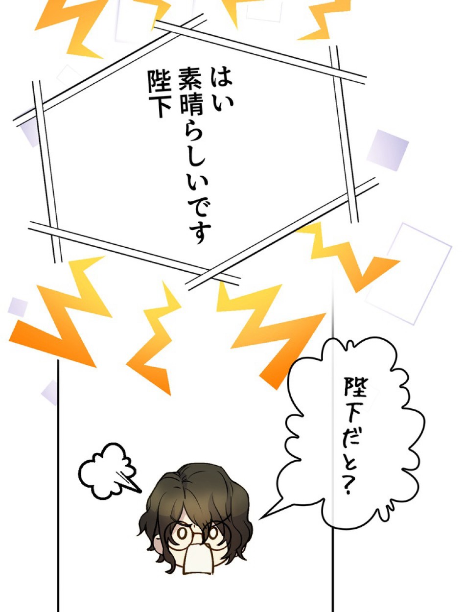 できるメイド様 第65話 - Trang 93