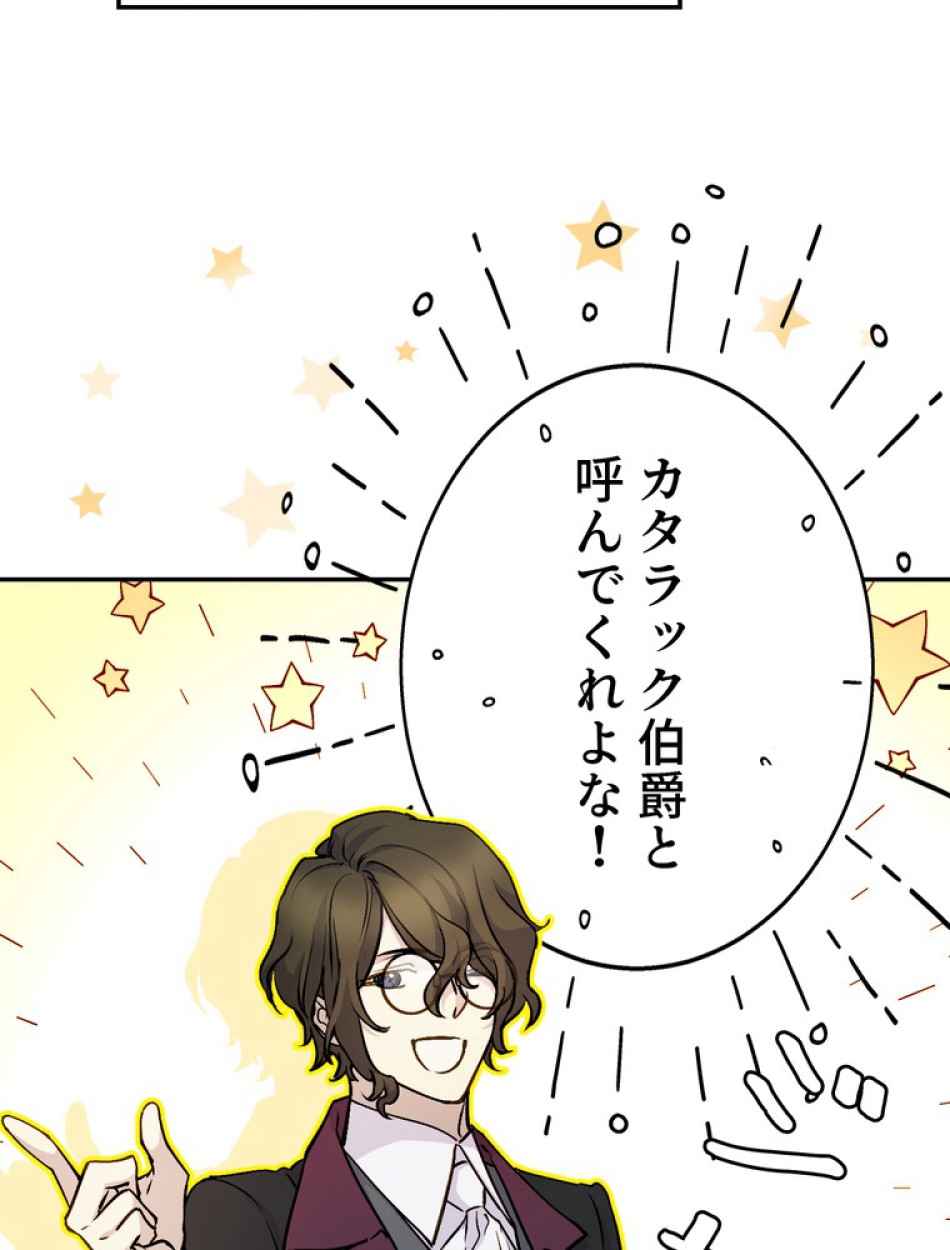できるメイド様 第65話 - Trang 94