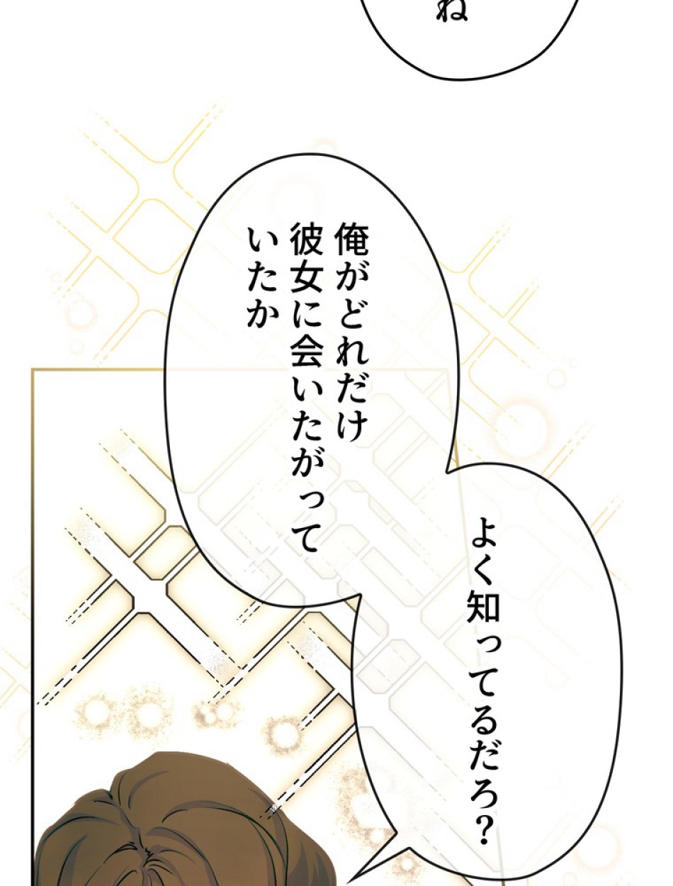できるメイド様 第65話 - Trang 96