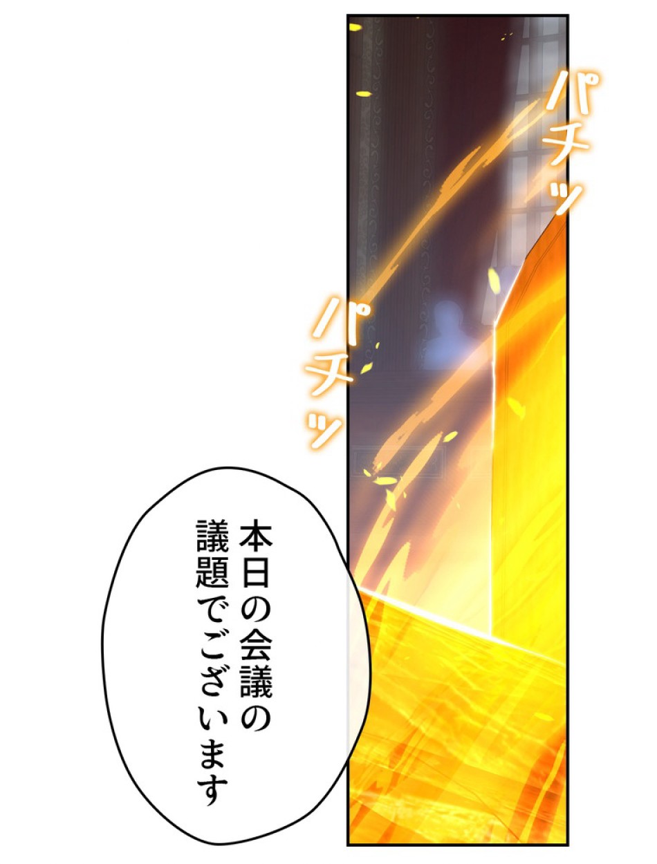 できるメイド様 第66話 - Trang 10
