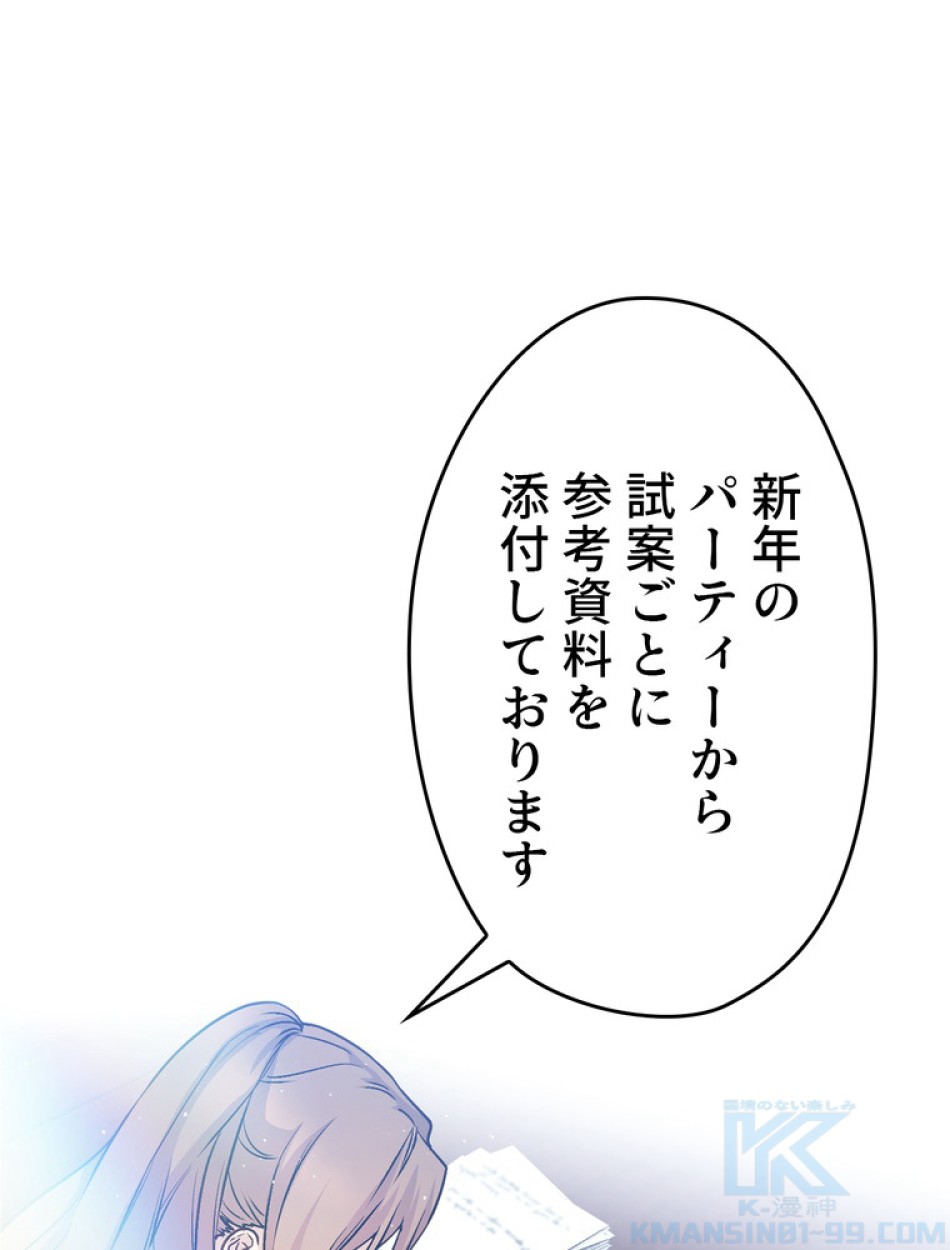 できるメイド様 第66話 - Trang 11