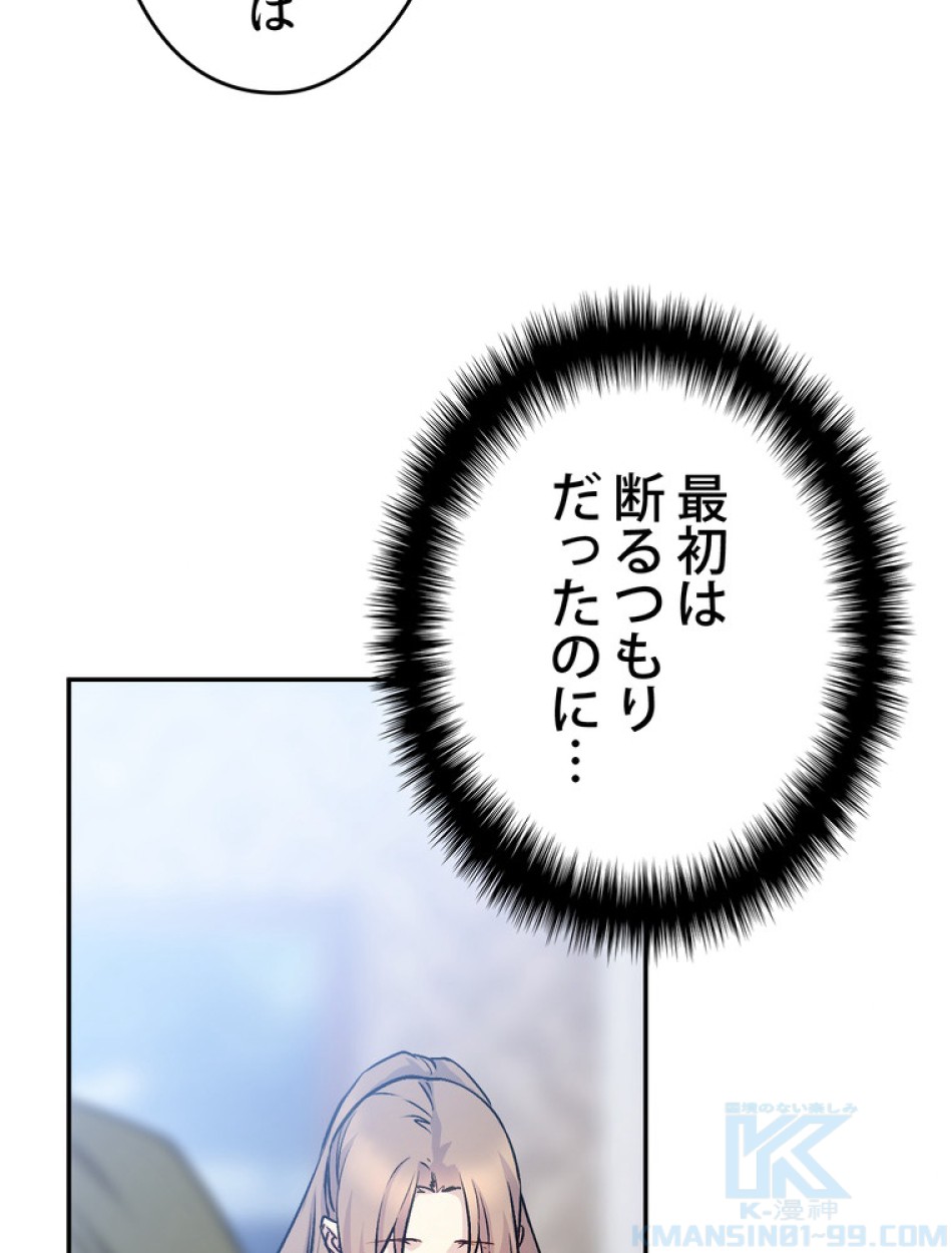 できるメイド様 第66話 - Trang 14