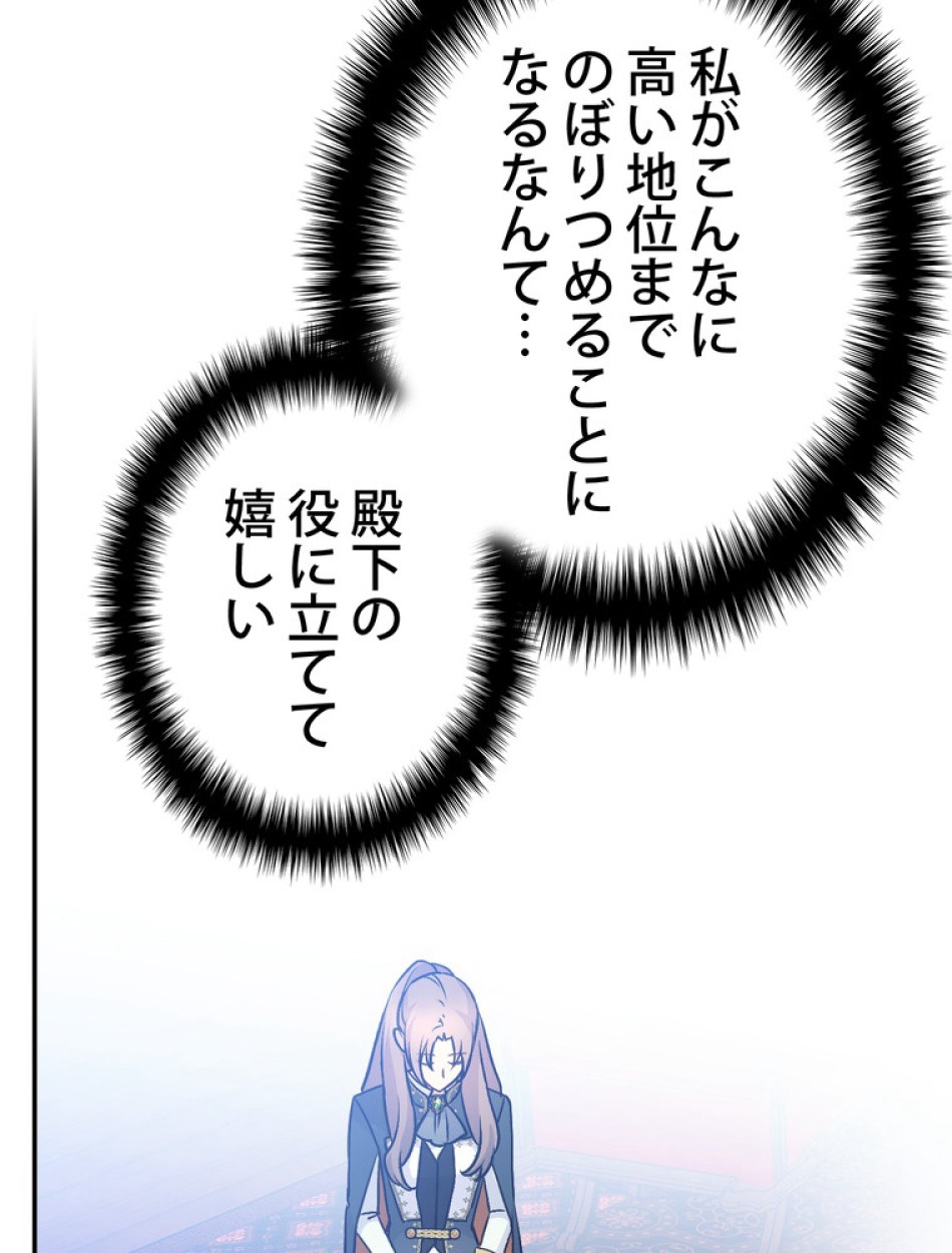 できるメイド様 第66話 - Trang 18