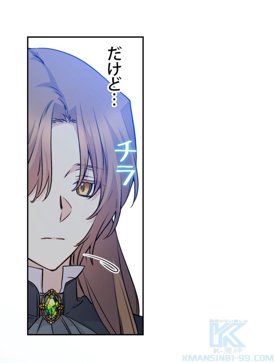 できるメイド様 第66話 - Trang 20