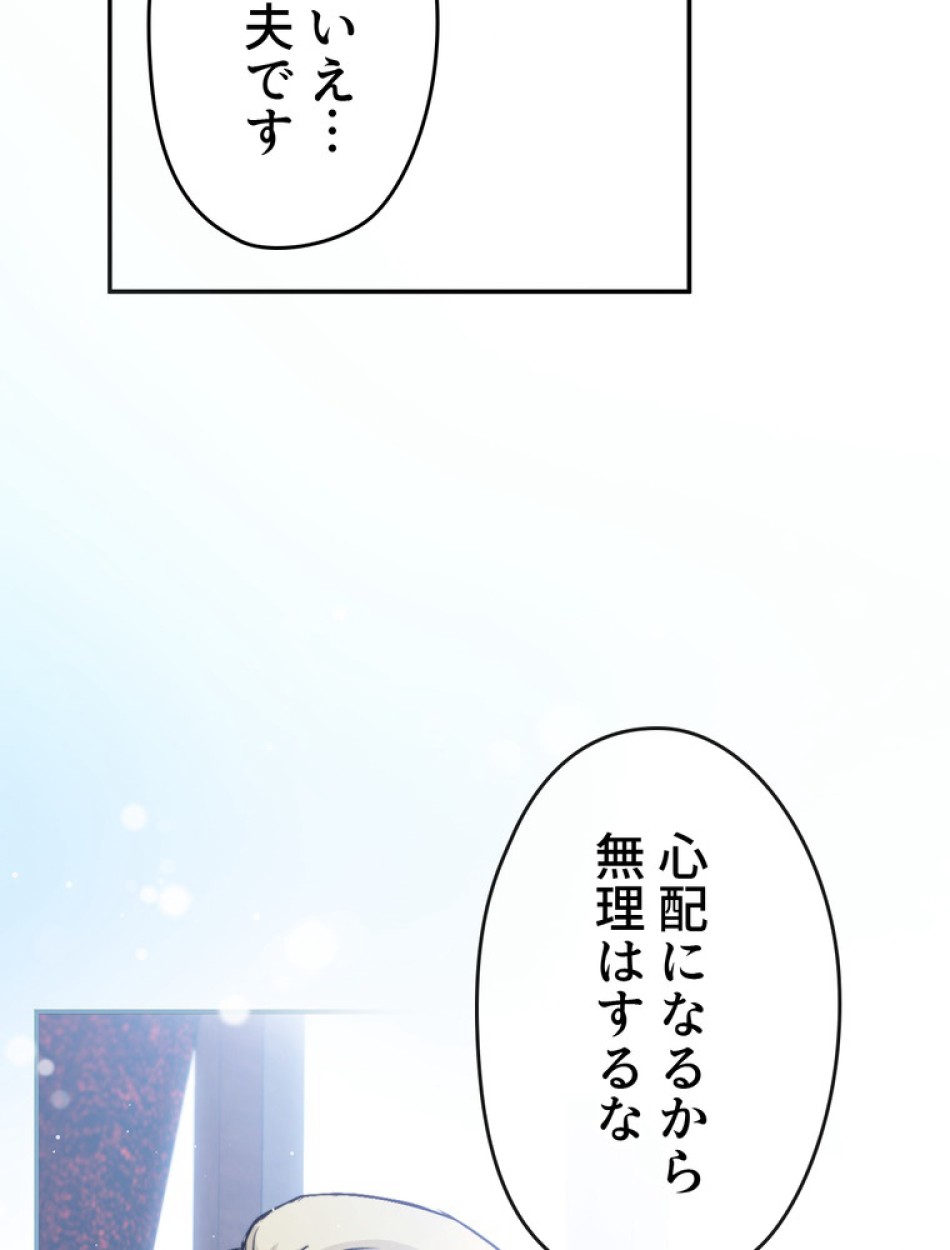 できるメイド様 第66話 - Trang 25