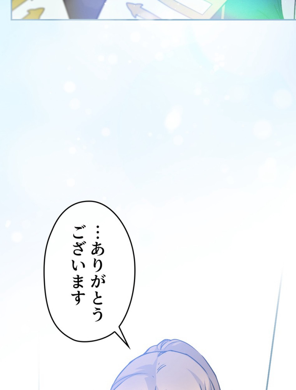 できるメイド様 第66話 - Trang 27