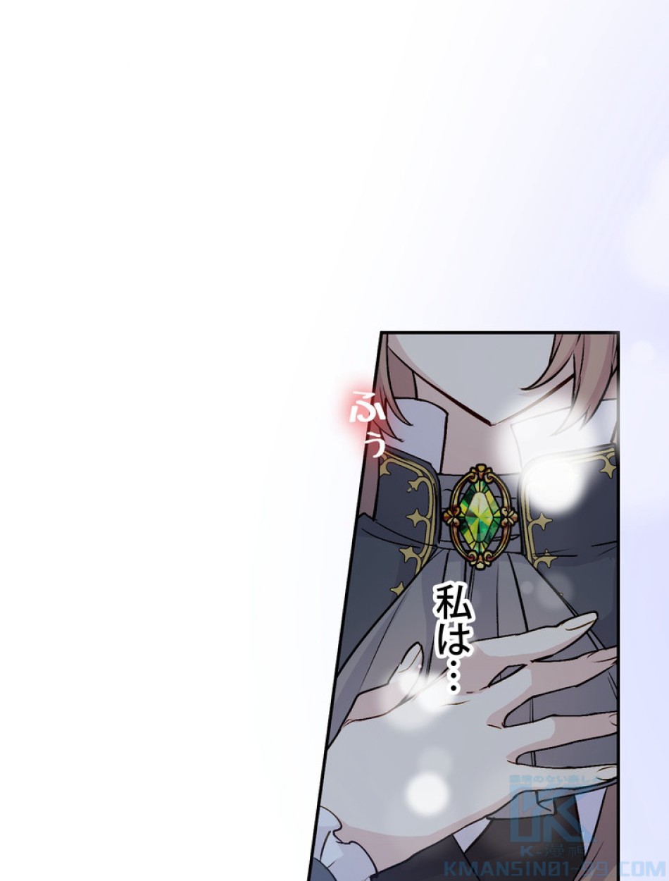 できるメイド様 第66話 - Trang 29