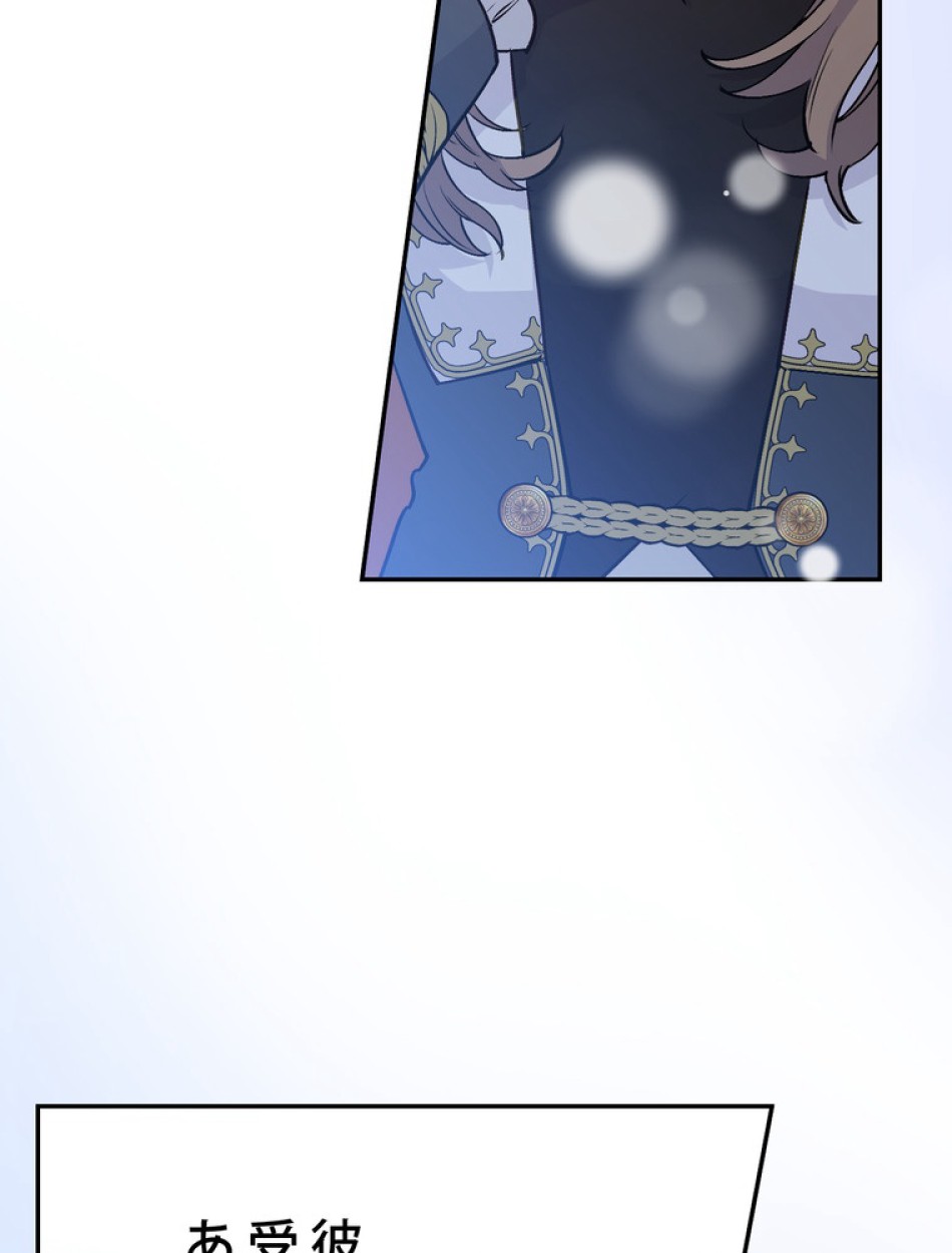 できるメイド様 第66話 - Trang 30