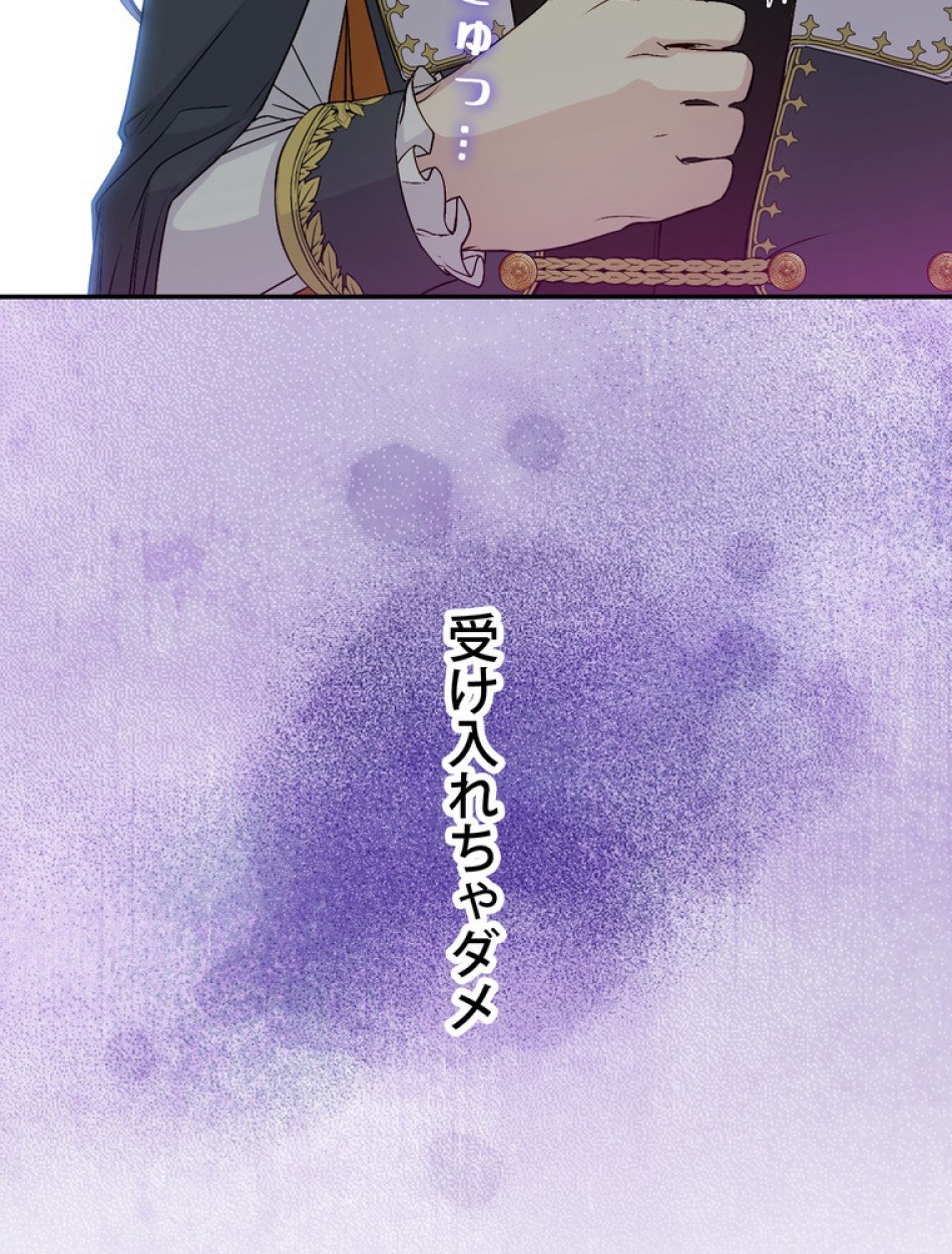 できるメイド様 第66話 - Trang 36