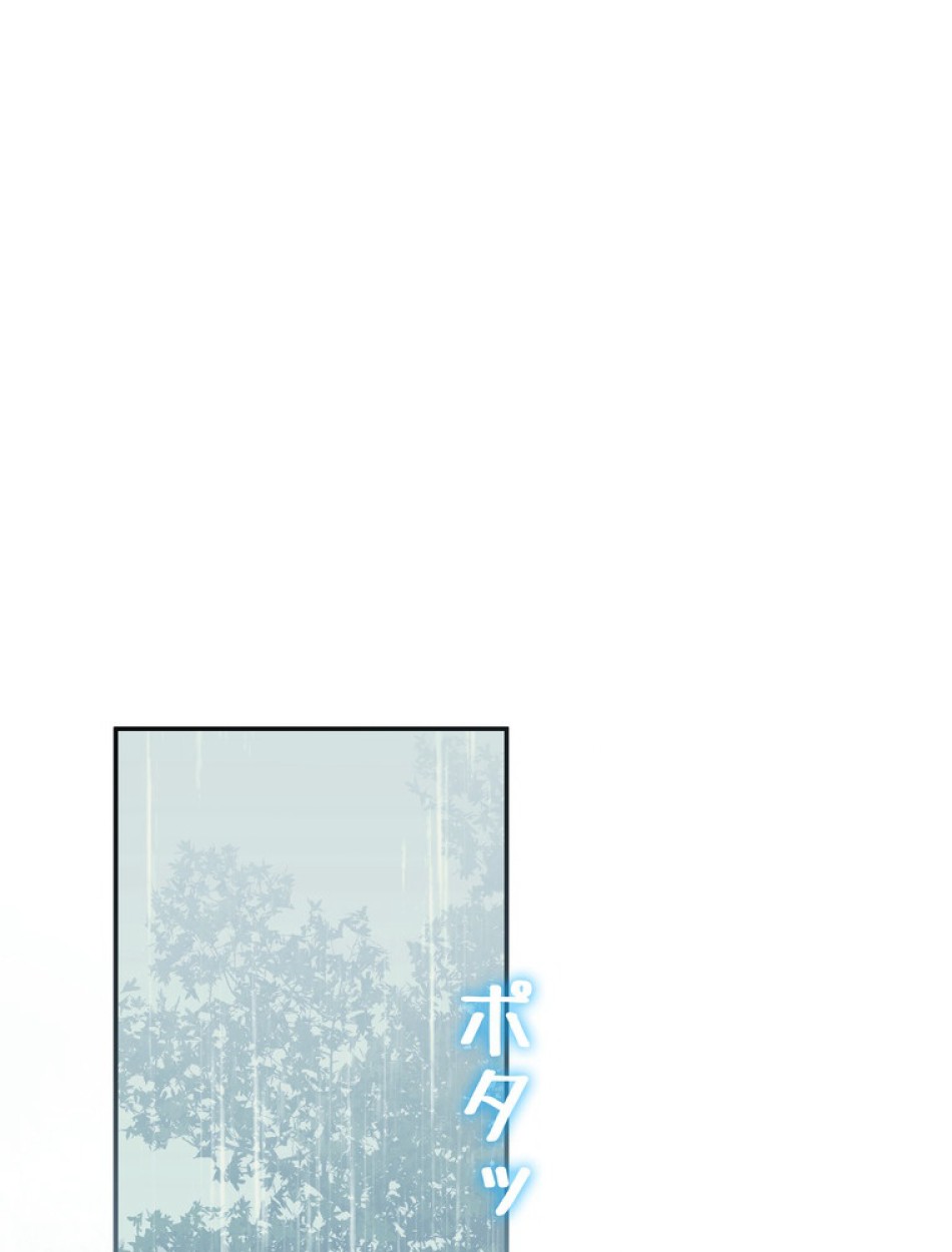 できるメイド様 第66話 - Trang 39