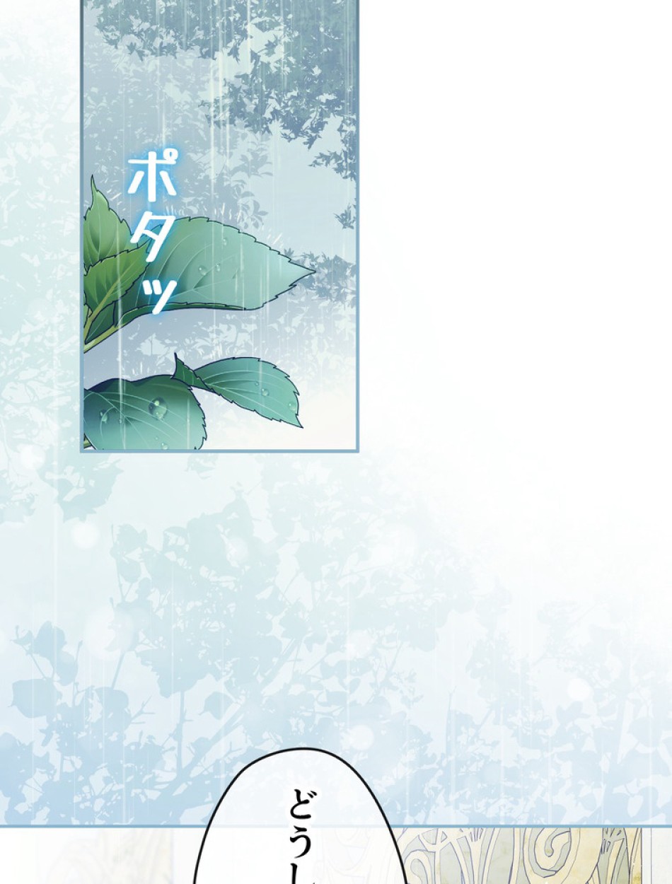 できるメイド様 第66話 - Trang 40
