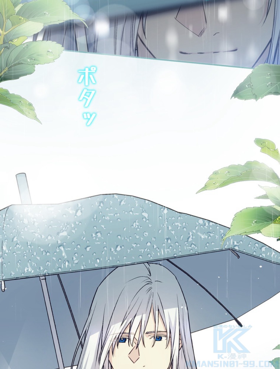 できるメイド様 第66話 - Trang 44