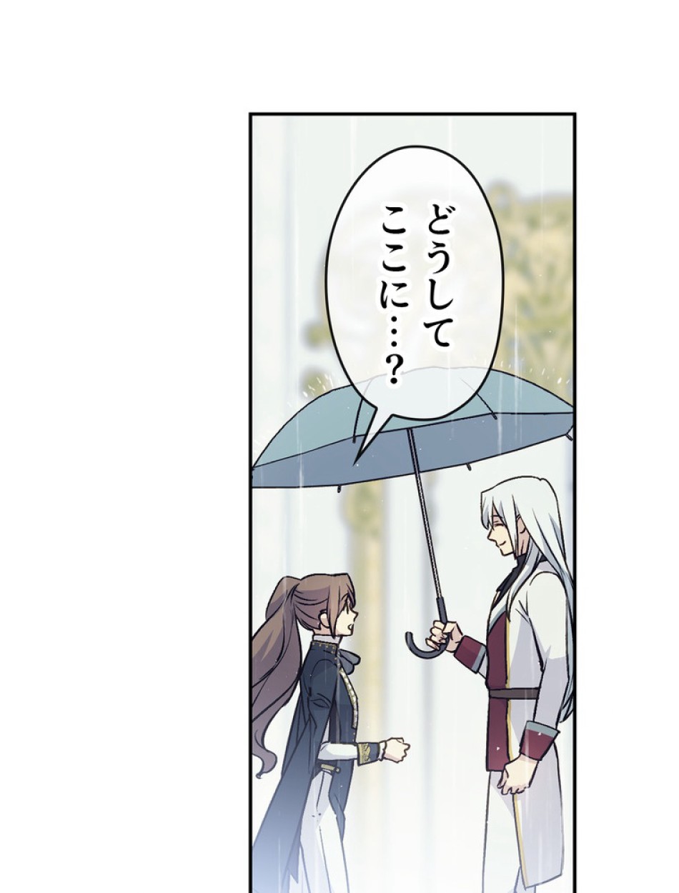できるメイド様 第66話 - Trang 46